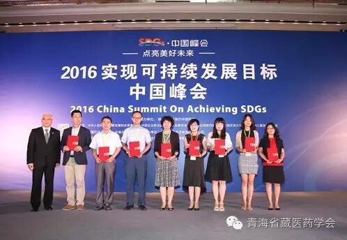 2028·体育官网藏药入围全球左券前锋企业