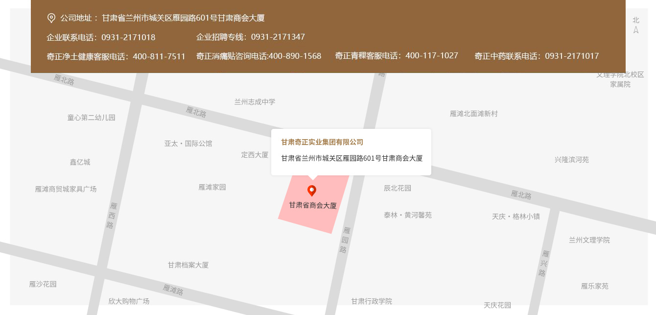 公司地址 ：：：甘肃省兰州市城关区雁园路601号甘肃商会大厦