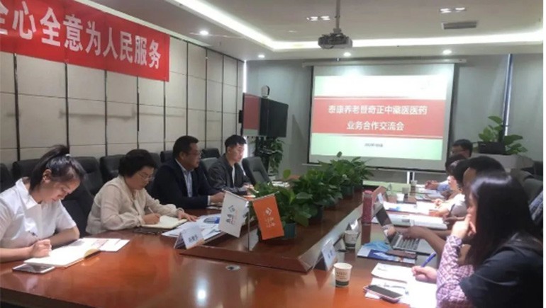20220527163034_861462 泰康养老甘肃分公司与2028·体育官网医疗召开业务合作互换会 共同助力客户服务品质提升?