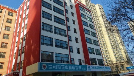 兰州2028·体育官网中藏医医院