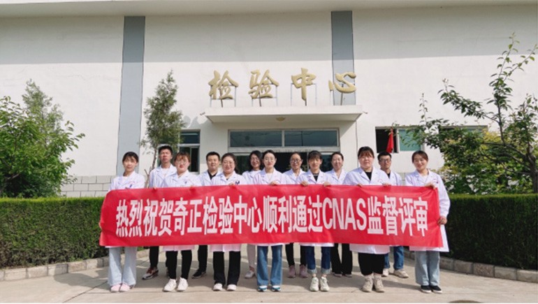 20220613151859_195114 陇西2028·体育官网药材有限责任公司检验中心通过CNAS监督评审