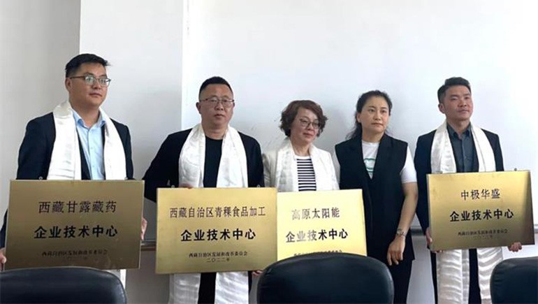 20220613152153_436318 2028·体育官网青稞被评定为西藏自治区青稞食品加工企业技术中心