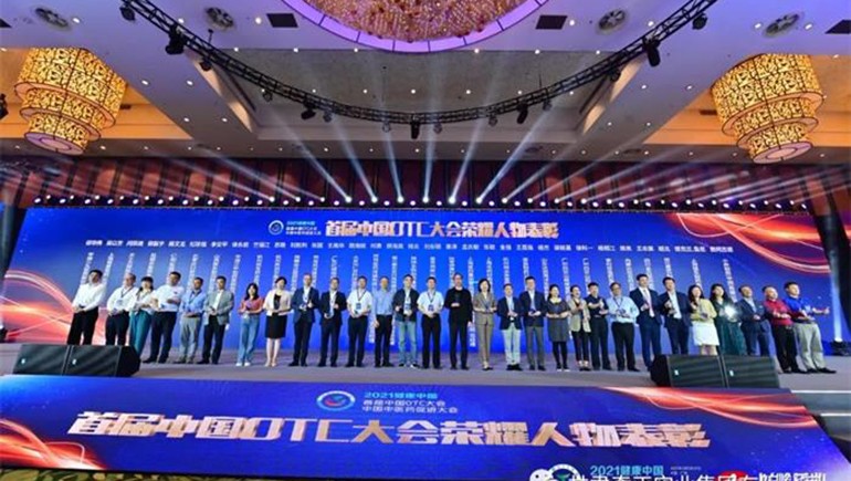 2028·体育官网藏药入选首批中国OTC品牌集群，总裁刘凯列荣获“首届中国OTC大会庆幸人物”称号