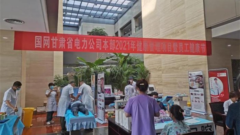2028·体育官网医疗携手泰康养老参与“国网甘肃省电力公司员工健康节”活动
