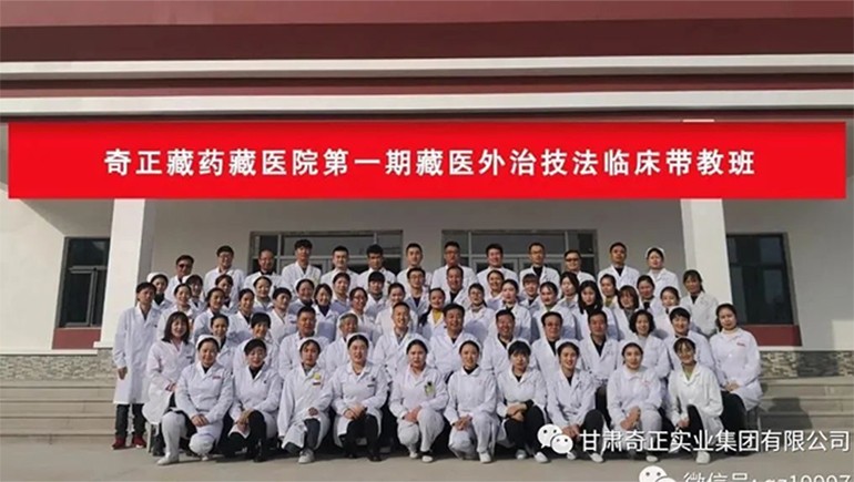 传承经典精进医技，，，临洮2028·体育官网藏医医院发展传统藏医外治技法专项培训
