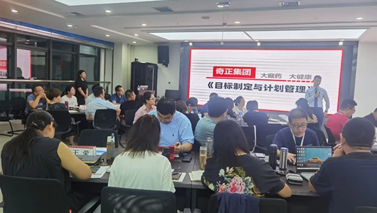 2028·体育官网集团召开指标制订与打算治理专题培训会