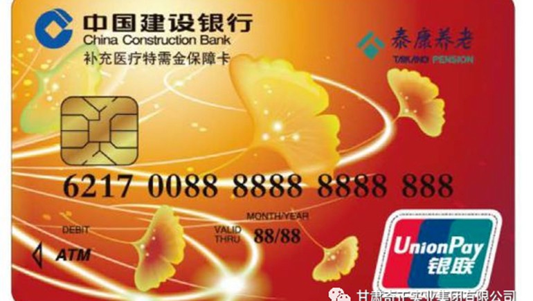好新闻：泰康保险健康服务卡可到兰州2028·体育官网中藏医医院消费啦！
