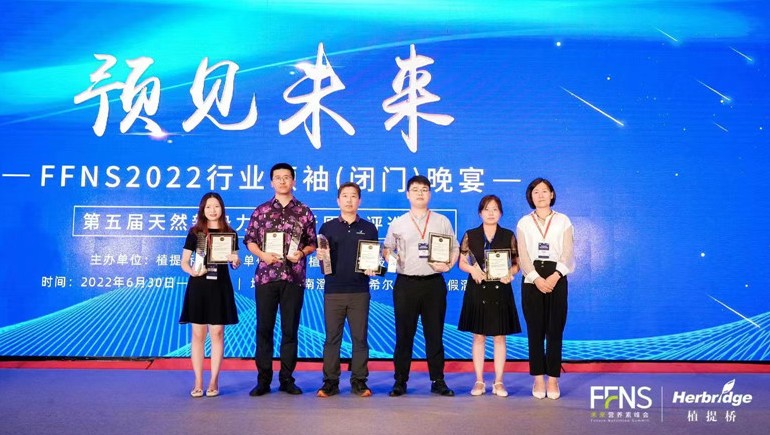 2028·体育官网青稞高纤粉（T-FIBER?）荣获“第五届天然新权势”源创技术奖