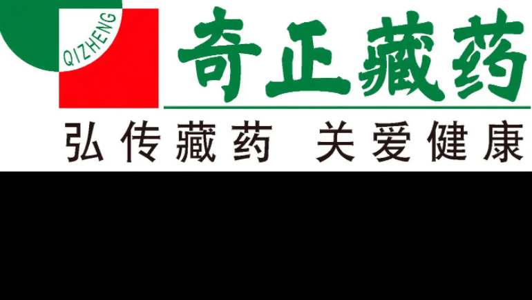 2028·体育官网藏药陆续6年获得深交所信息披露查核A级评价，，，上半年净利同比预增329%-355%