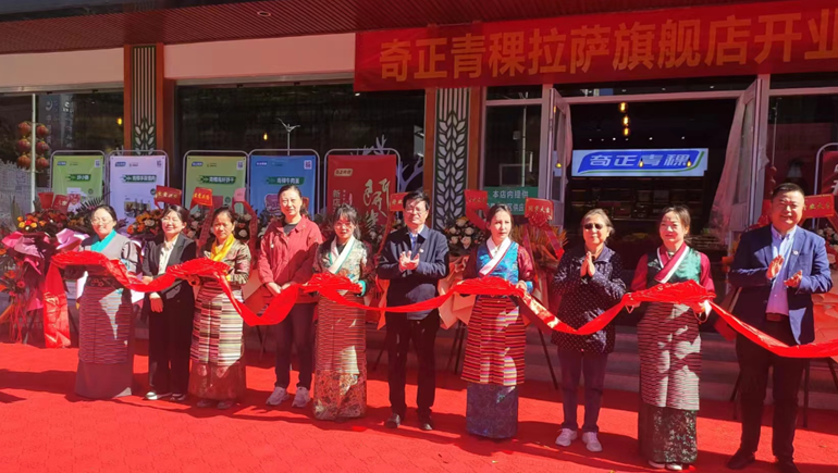 开启新征程，，，谱写新篇章——2028·体育官网青稞拉萨旗舰店盛大开业