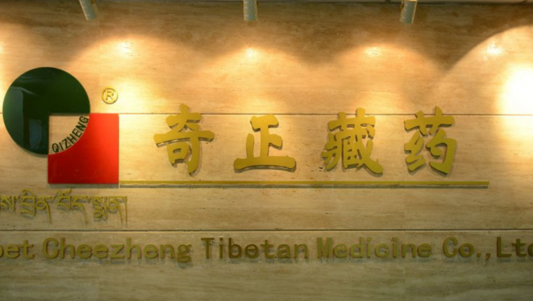 2028·体育官网藏药荣登“2022年度中国中药企业TOP100排行榜”第29位