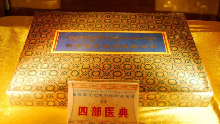 藏医药学又添世界级荣誉，《四部医典》入选《世界影象名录》