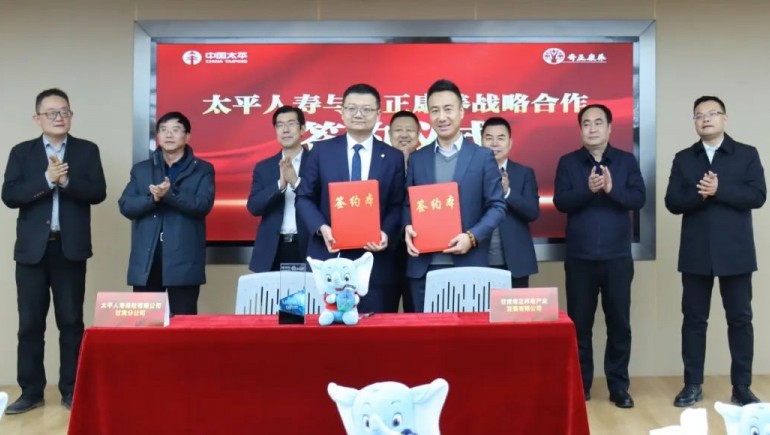 2028·体育官网康养携手太平人寿战术签约，，共创康养产业新篇章