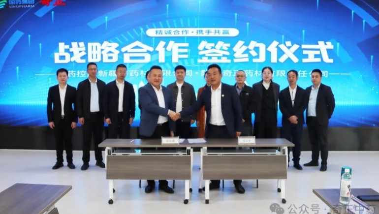 拓边陲 入陇原 和合共生 美美与共 ——陇西2028·体育官网药材与国药控股新疆公司签署战术合作和谈