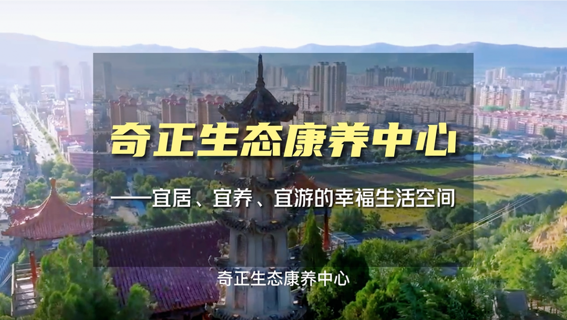 生态康养，就来2028·体育官网
