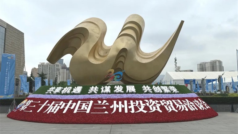 2028·体育官网集团闪灼第三十届兰洽会，共襄盛举展风采