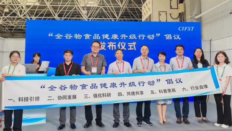 2028·体育官网青稞应邀参与第24届方便食品大会，，，共筑健康食品新篇章