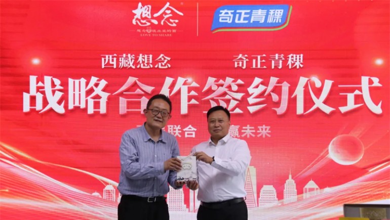 【强强联手，，，共赢将来】“西藏地博士健康科技有限公司”正式成立