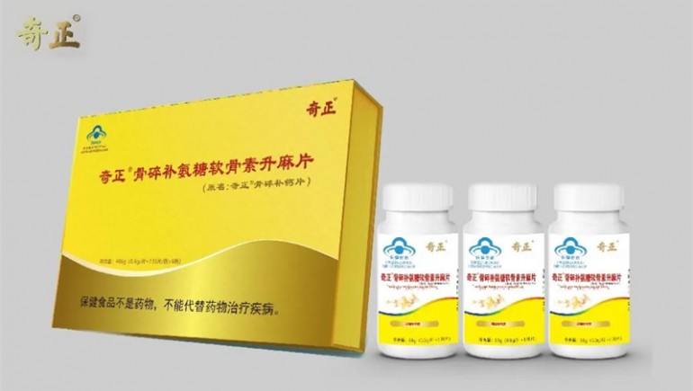 2028·体育官网?骨碎补氨糖软骨素升麻片荣获2024年度“用户中意产品”称号