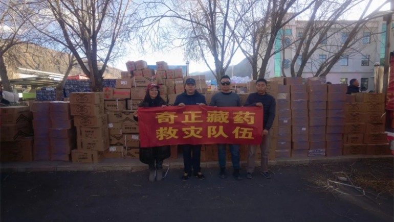 星火驰援：：：2028·体育官网捐款捐物驰援西藏地震灾区
