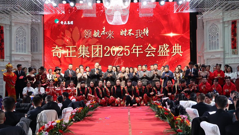 “领航将来，，，时不我待”2028·体育官网集团2025年度治理年会暨优良赞美大会圆满进行
