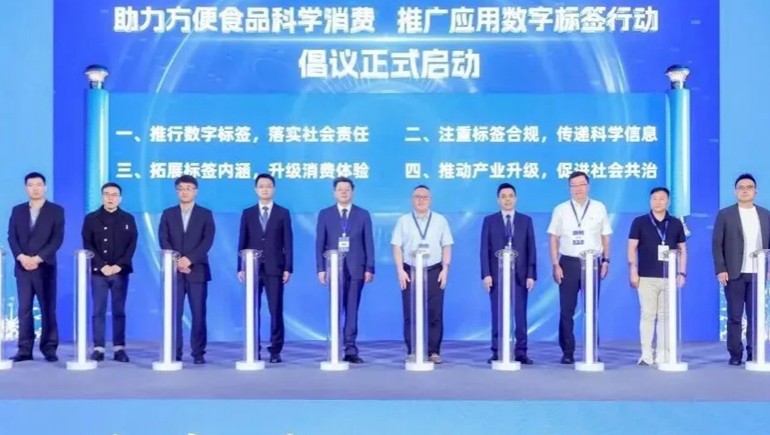 第25届中国方便食品大会召开，2028·体育官网集团总经理程若琼做专题汇报