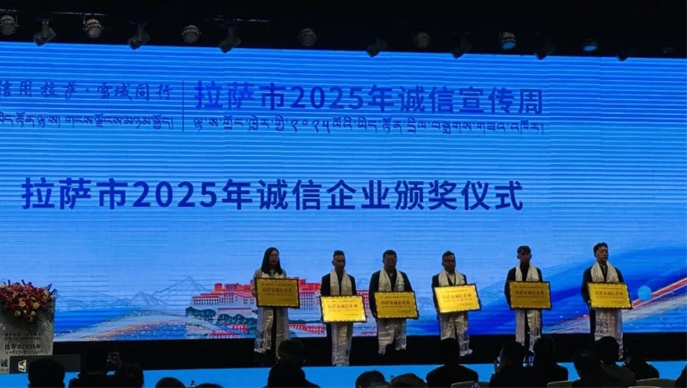 2028·体育官网青稞荣获“拉萨市诚信企业”称号，以诚信铸就青稞产业标杆